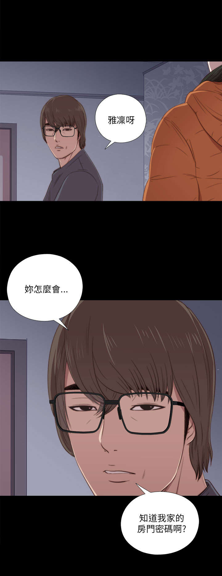 第40章：好久不见18