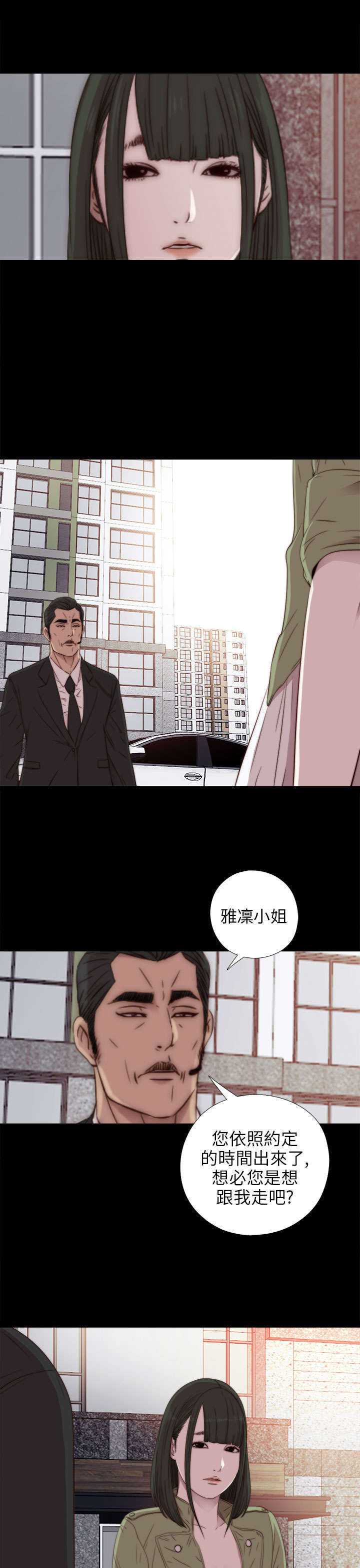 第59章：身家调查13