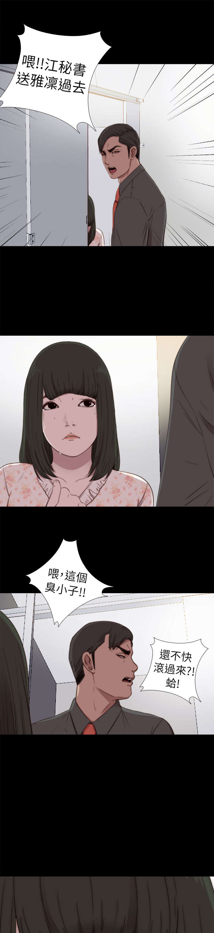 第99章：不要哭了10