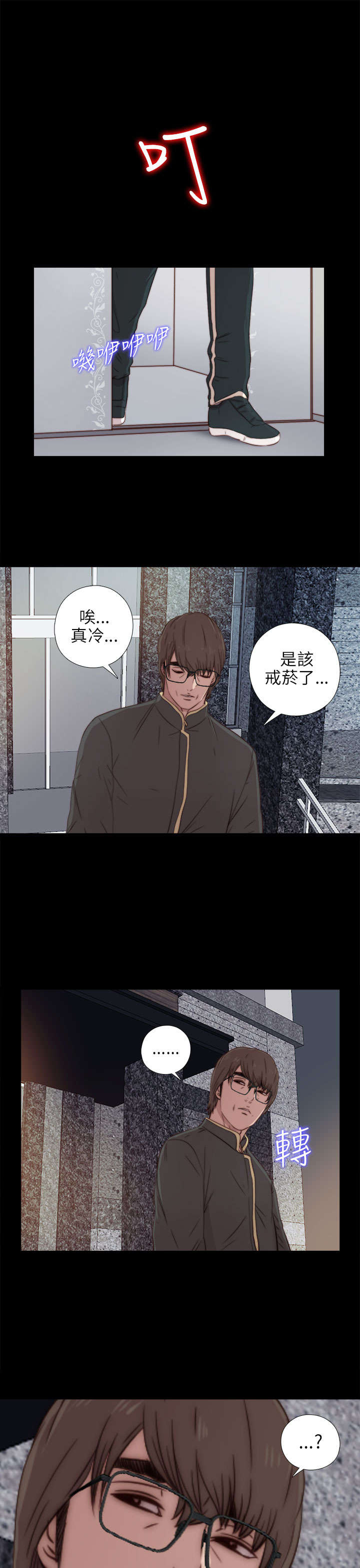 第72章：初次碰面0