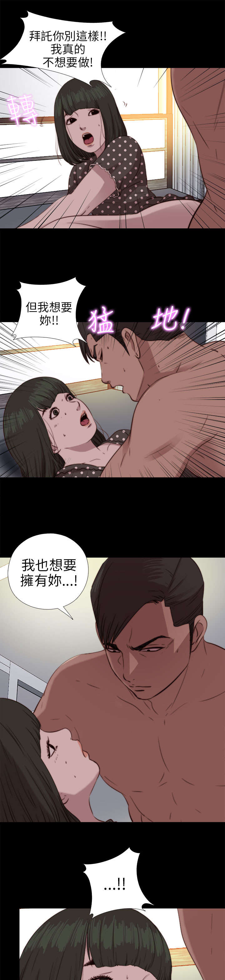 第142章：你不是那种人12