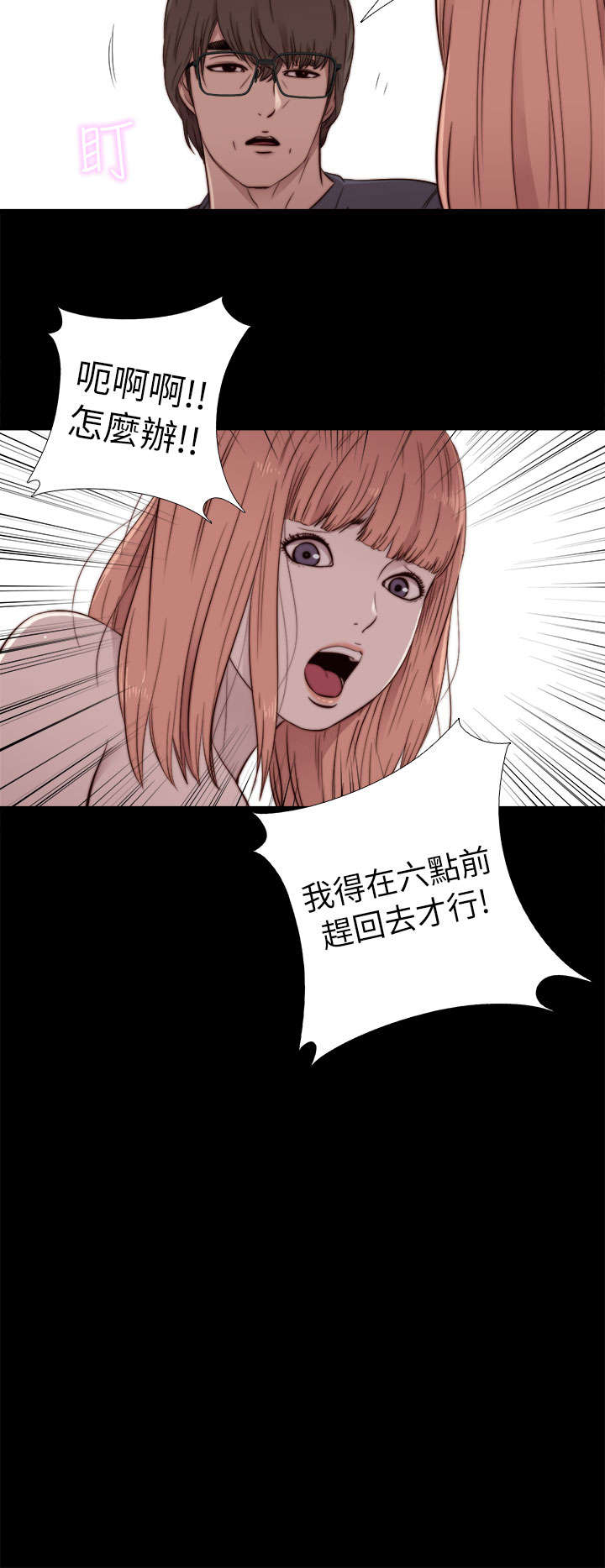 第91章：就是个小孩9