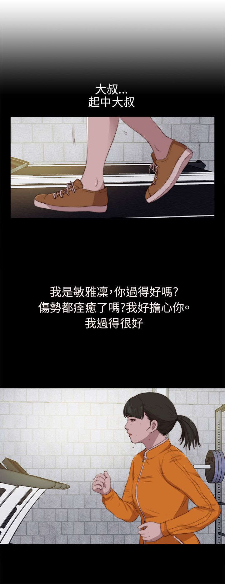 第163章：埋伏3