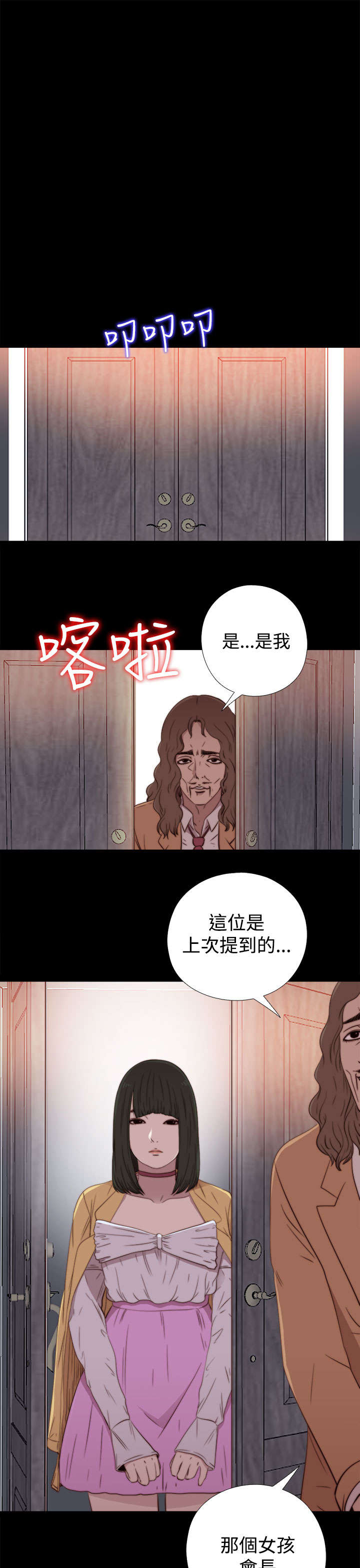 第113章：摆脱他14
