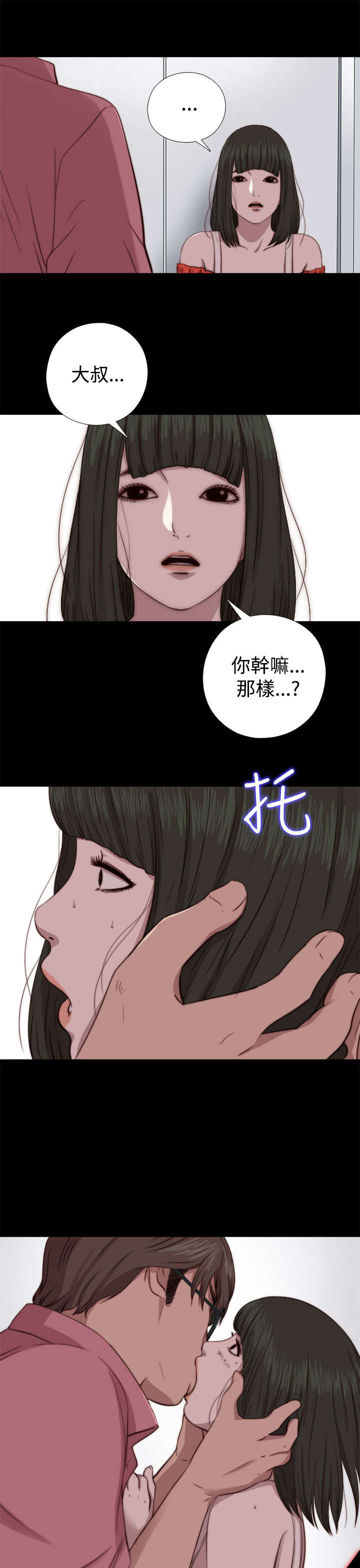 第124章：为什么要这样11