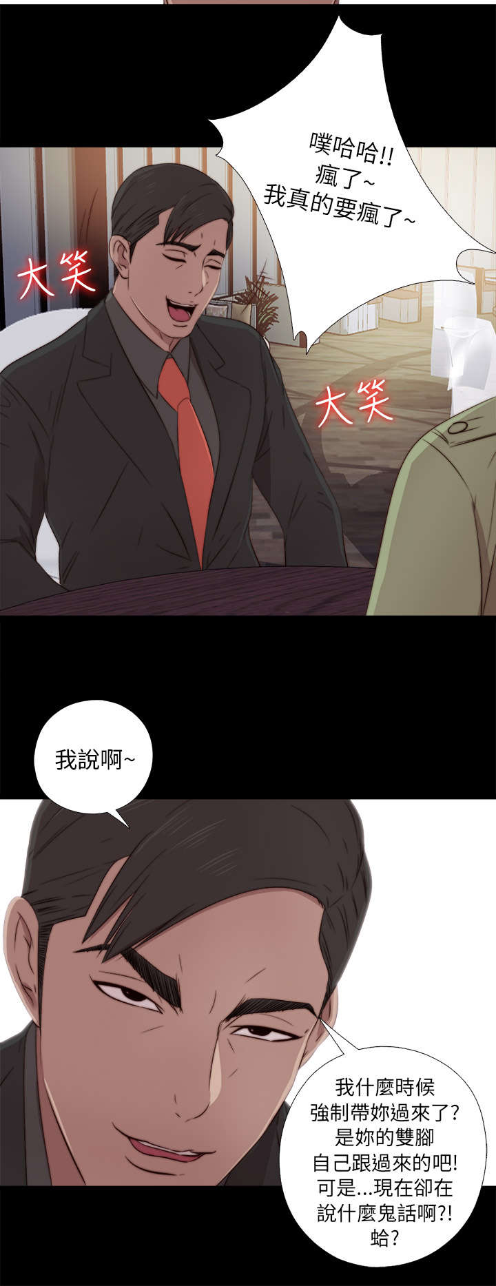 第71章：又要骗我7