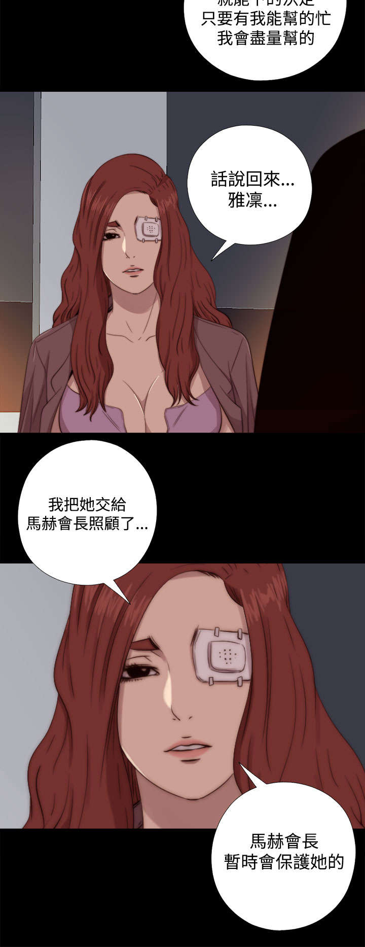第117章：不要紧张5