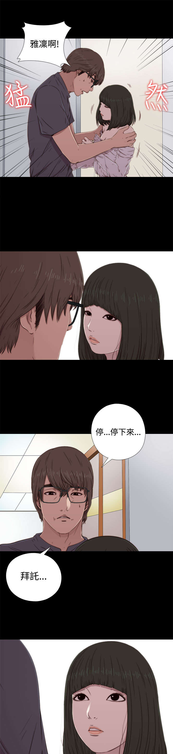 第110章：停下来5