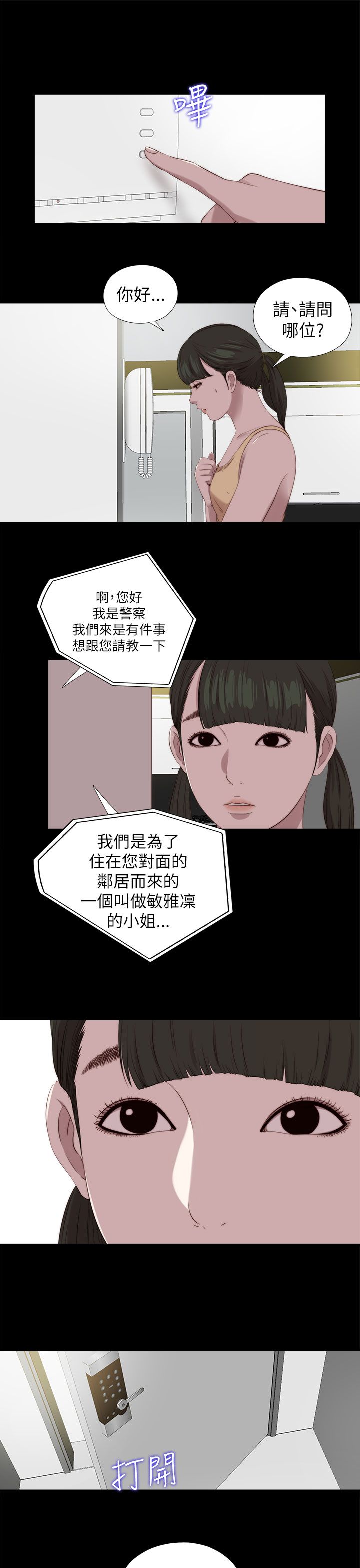 第205章：惩罚0