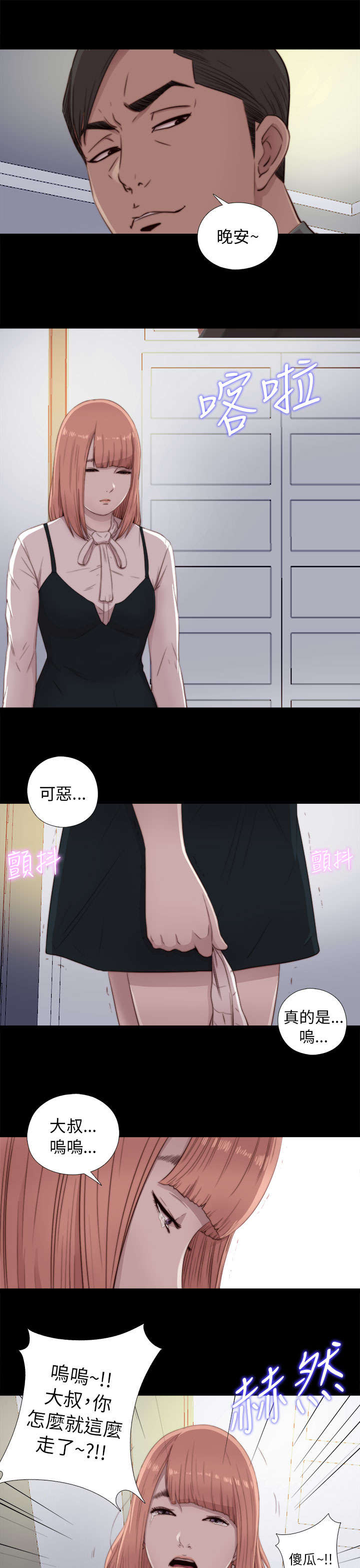 第85章：识相一点15