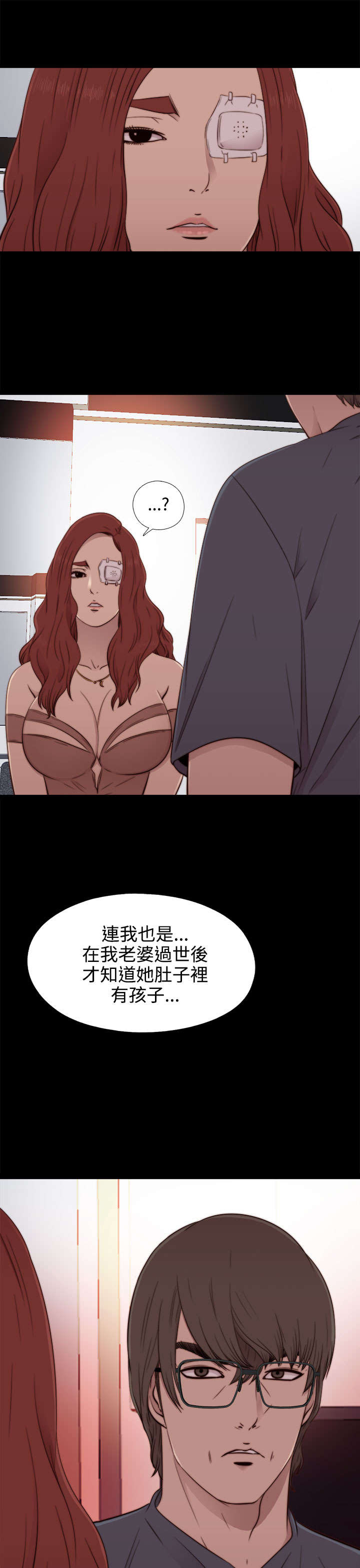 第103章：揭中伤口4