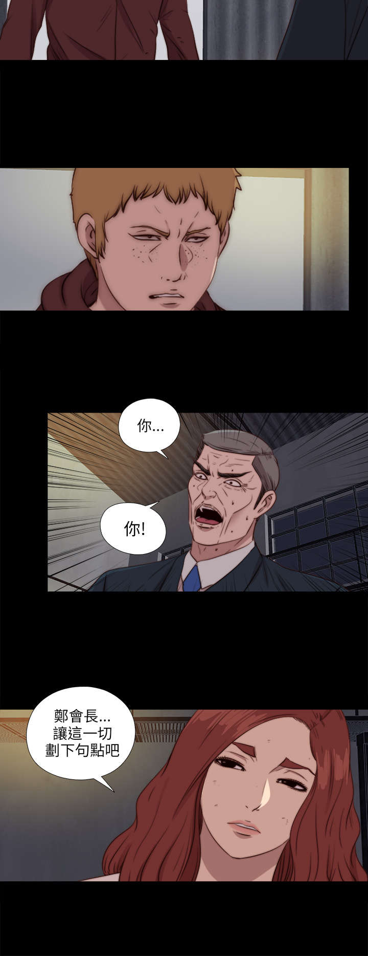 第155章：初次相遇14