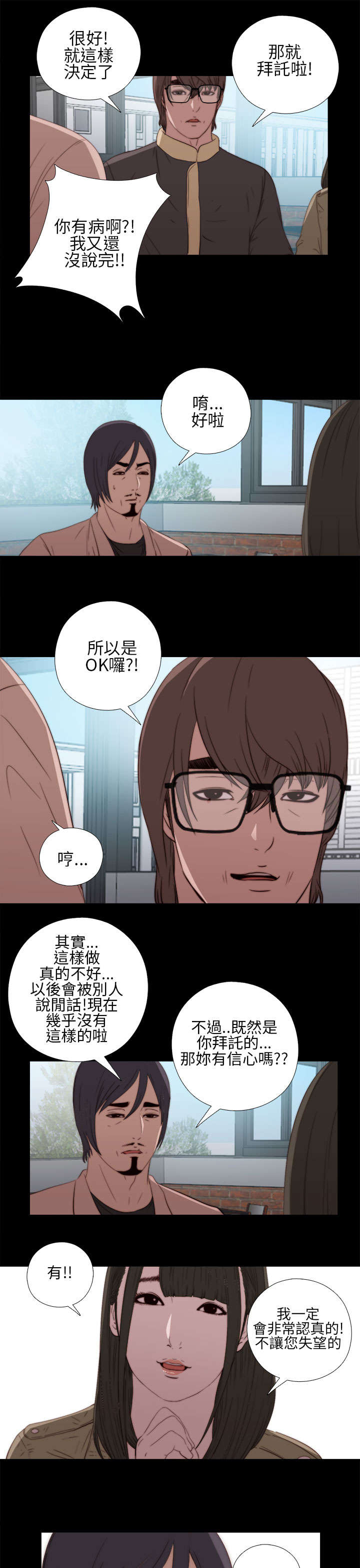 第26章：同样的话说两遍8