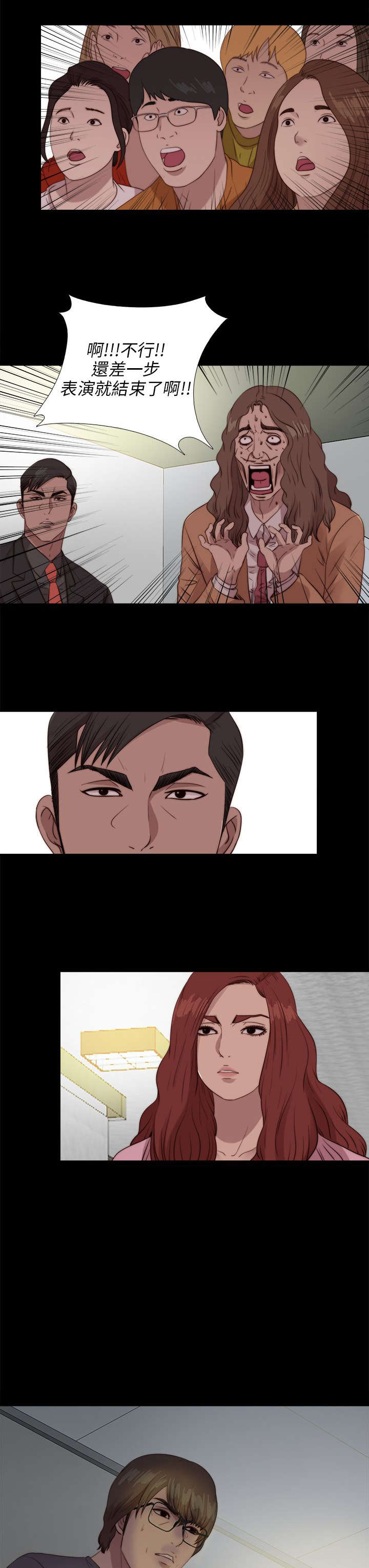 第183章：出状况13