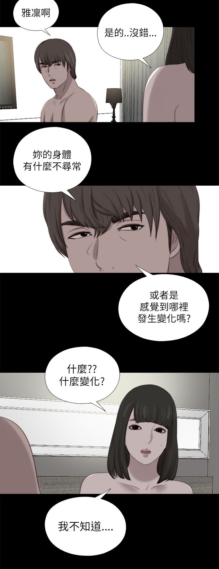 第204章：做好准备9
