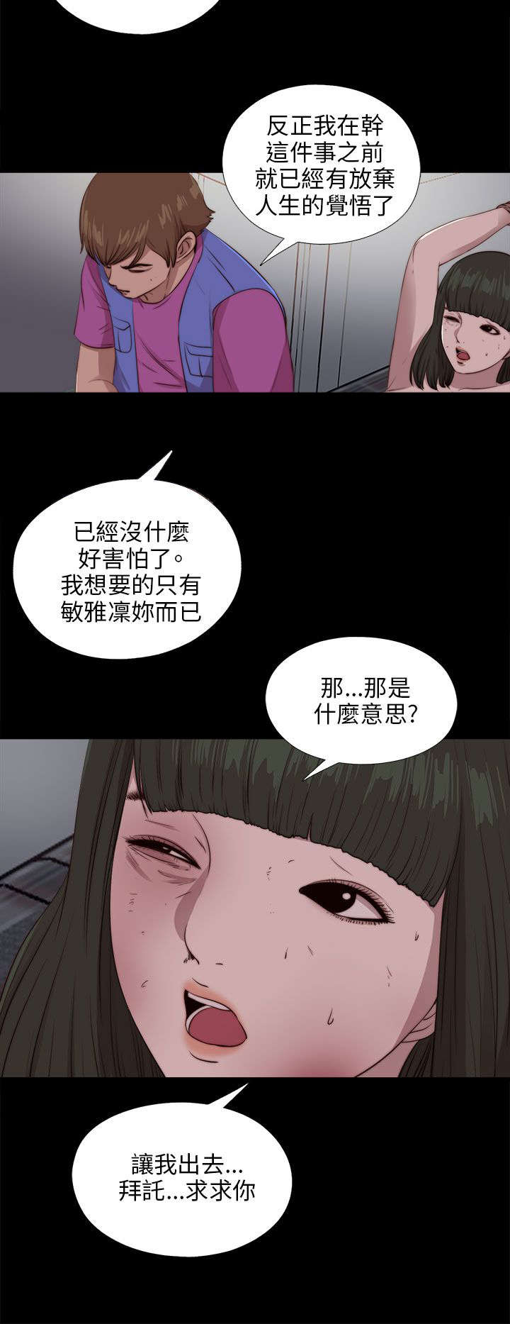 第168章：大危机8