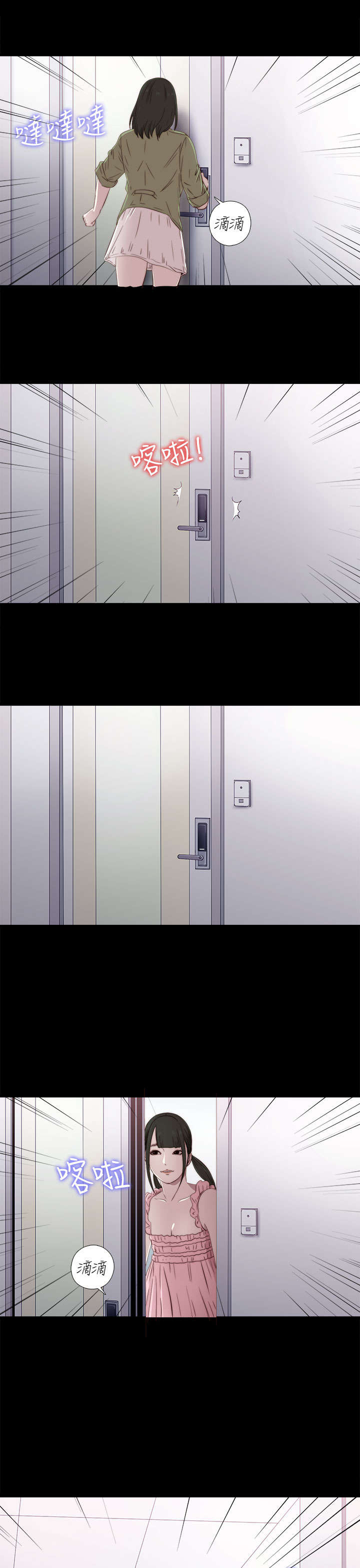 第52章：耳环4