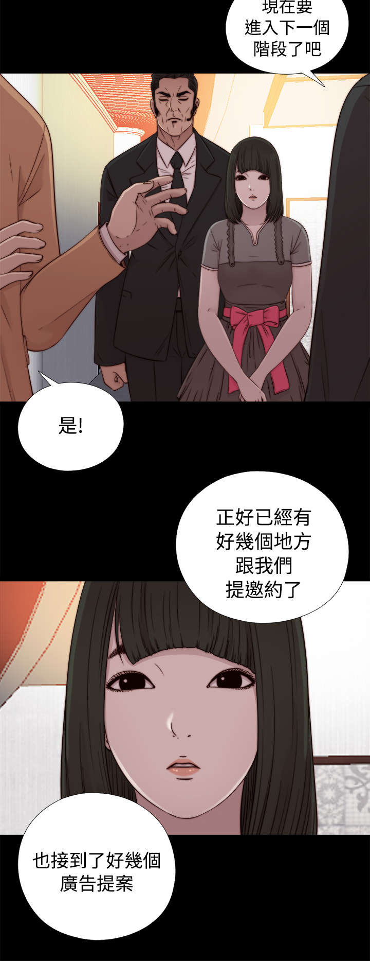 第105章：上电视12