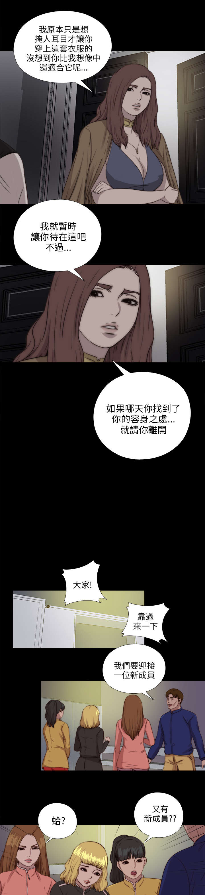 第155章：初次相遇17