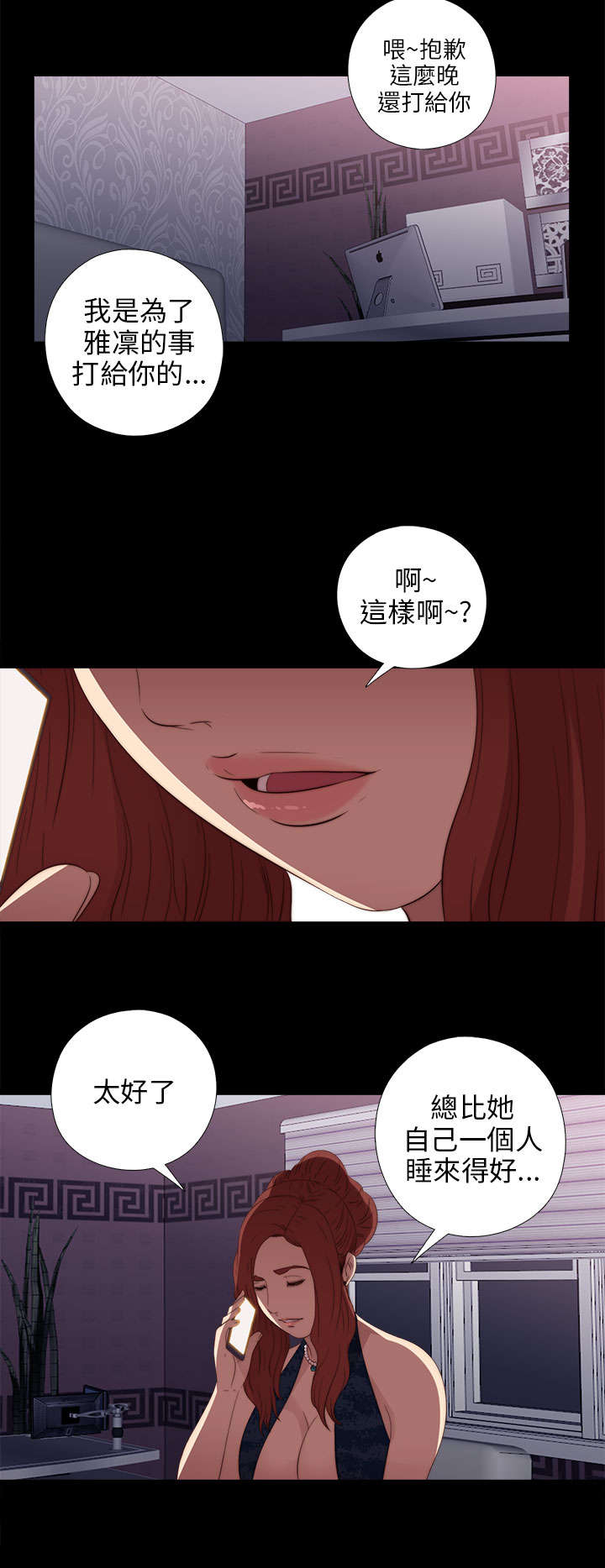 第44章：你这是干什么9
