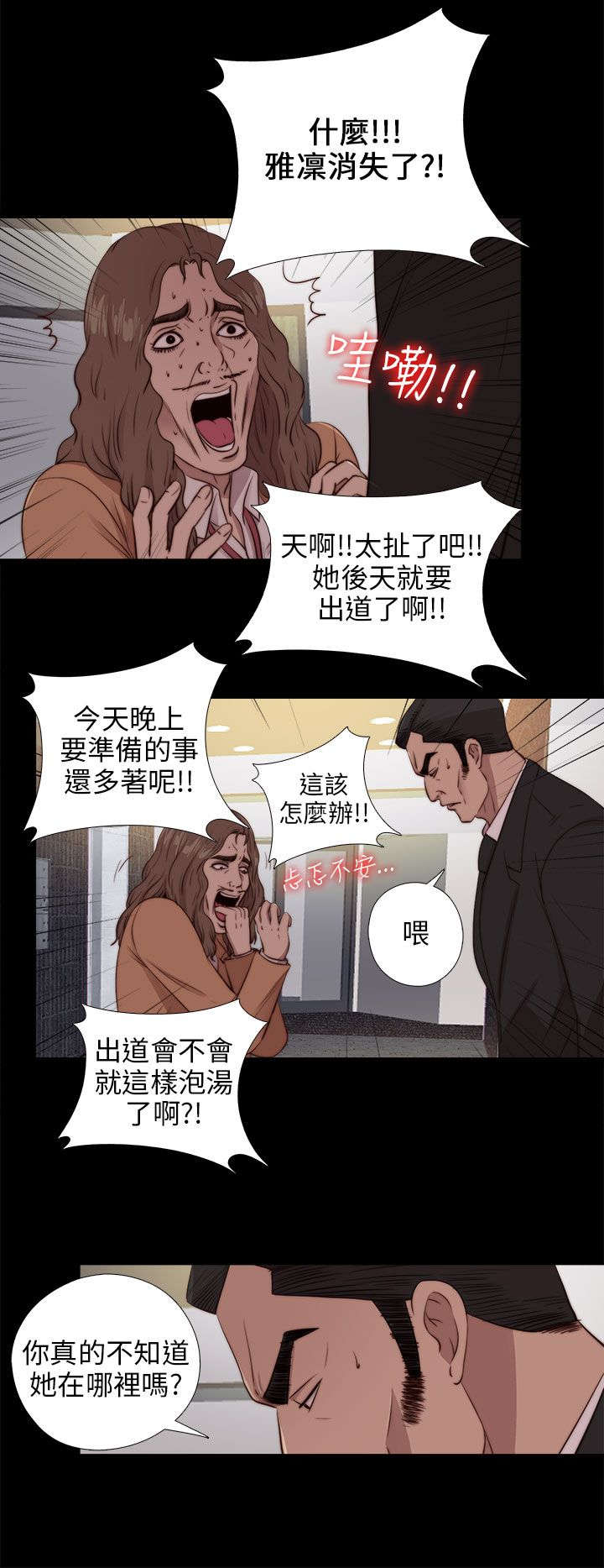 第167章：线索3