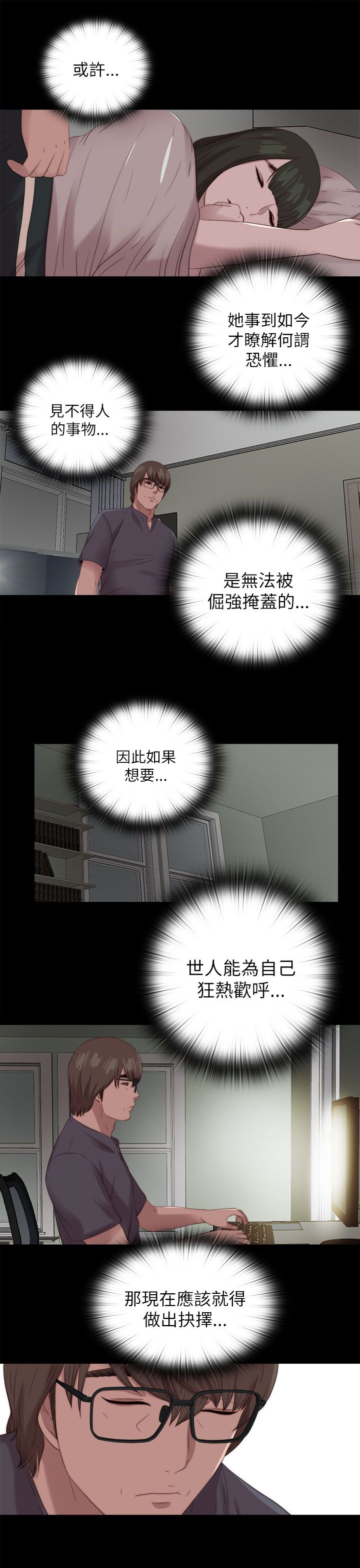 第207章：检查结果16