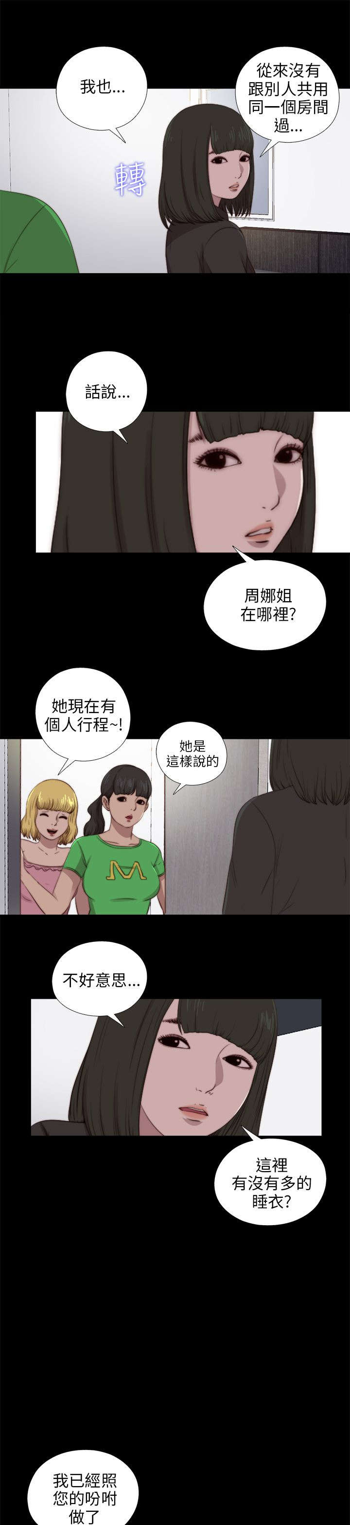 第160章：交易11