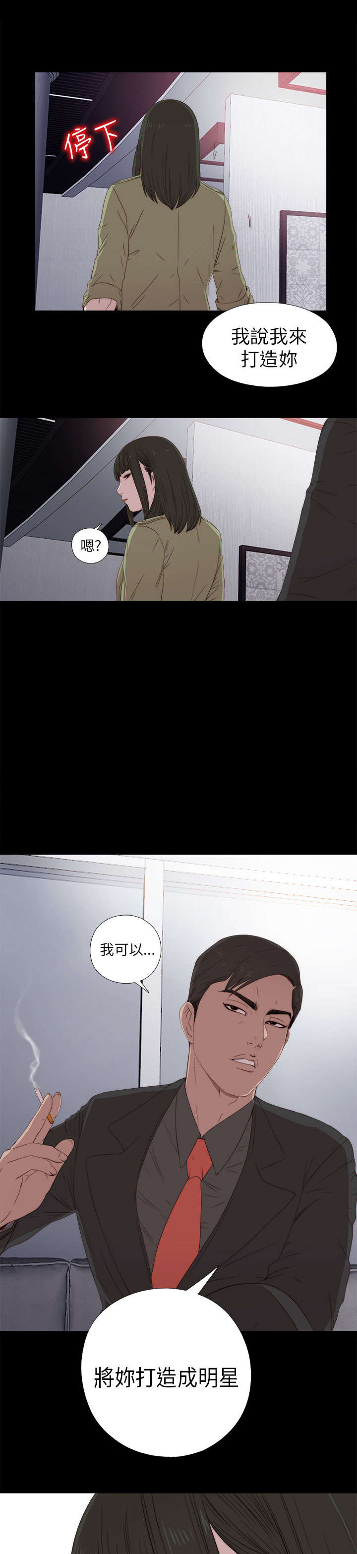 第50章：你来了8