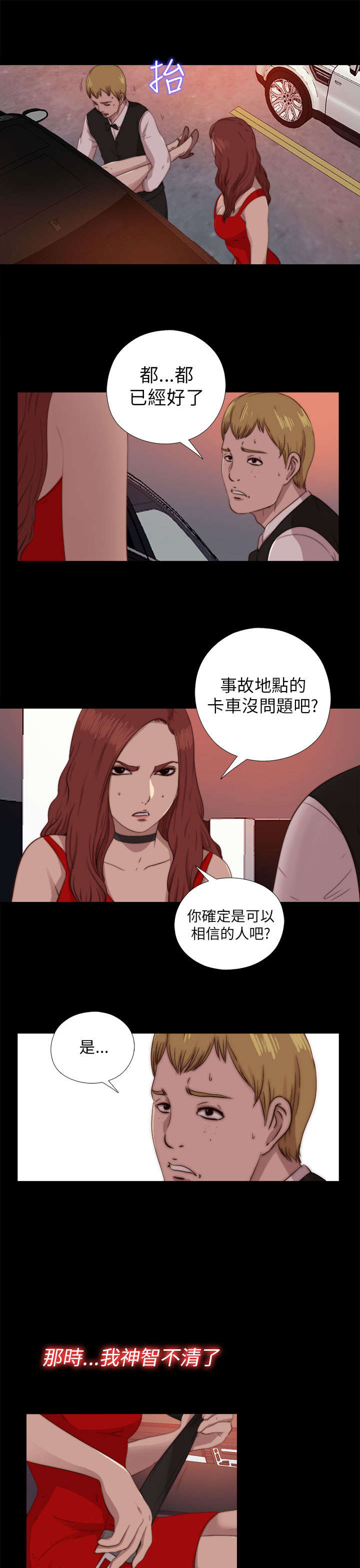 第132章：了结她10