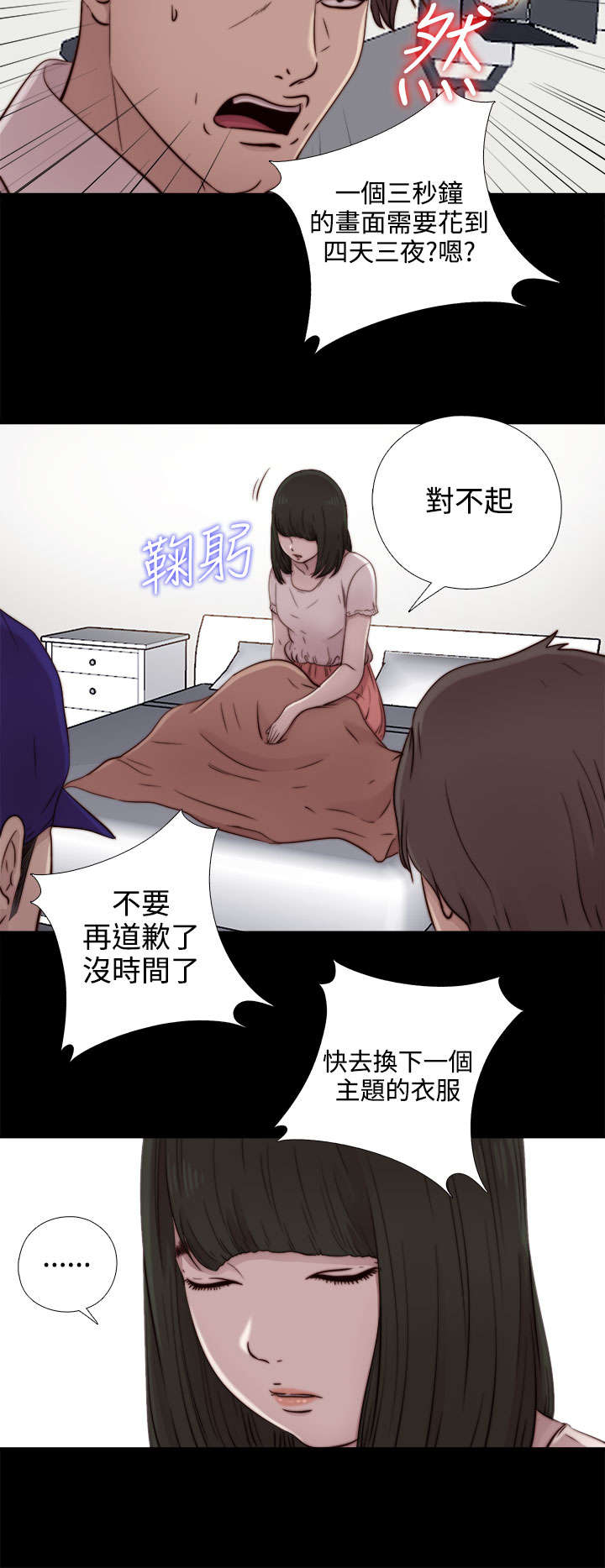 第95章：终于拍好了13