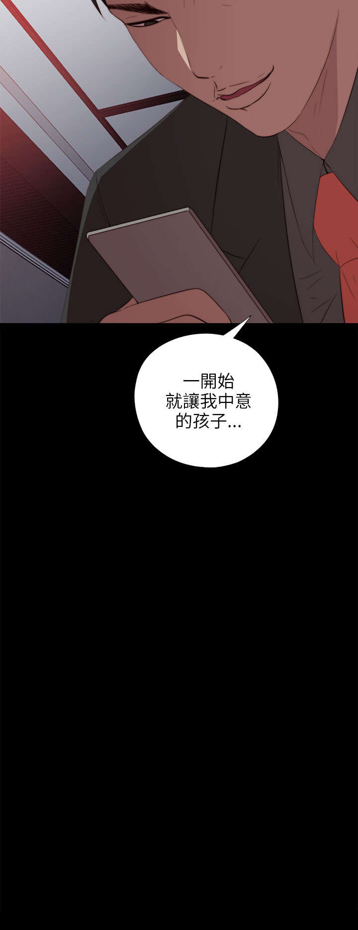 第36章：我已经成年了7