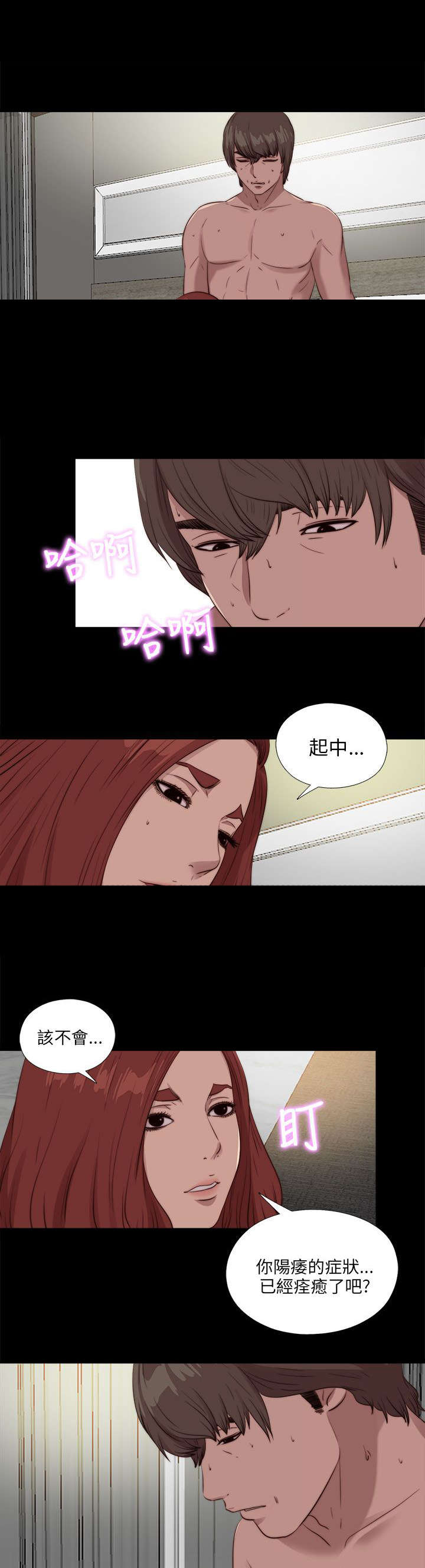 第181章：到场10
