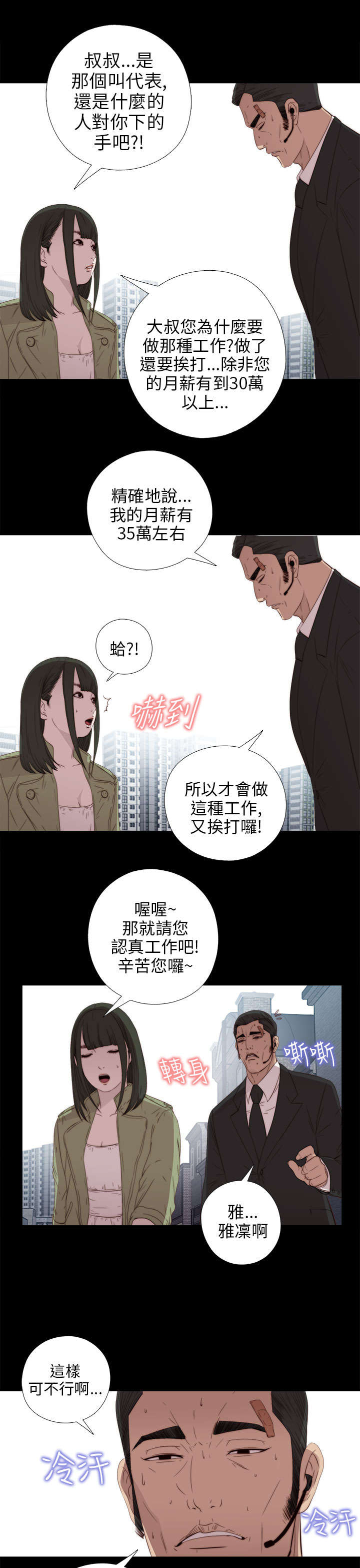 第46章：偷窥10