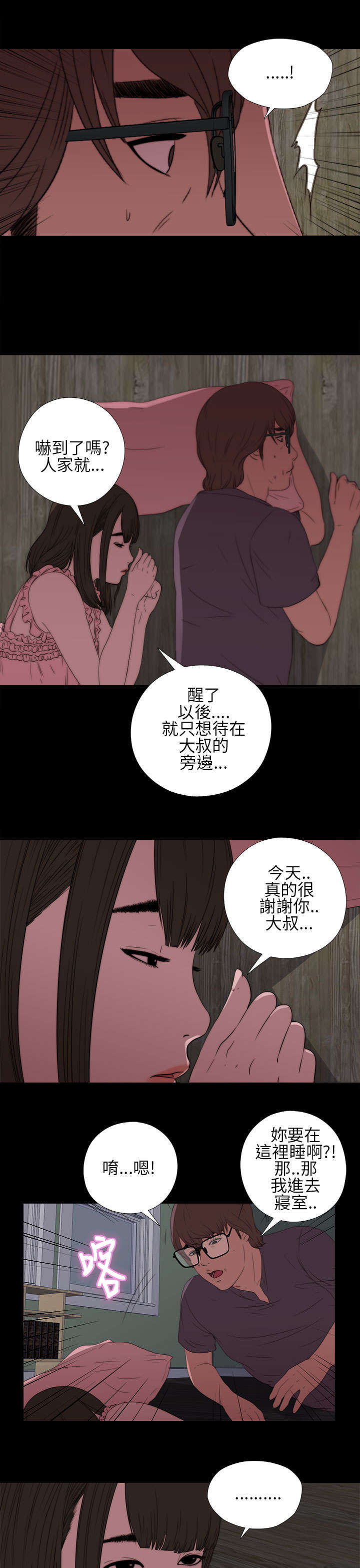 第25章：双赢的局面9