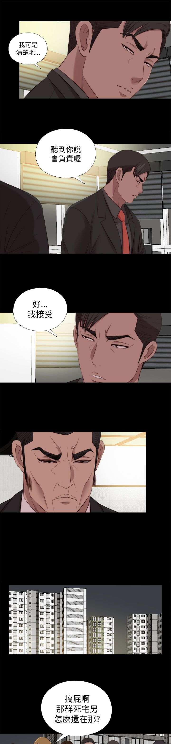 第210章：后援团11