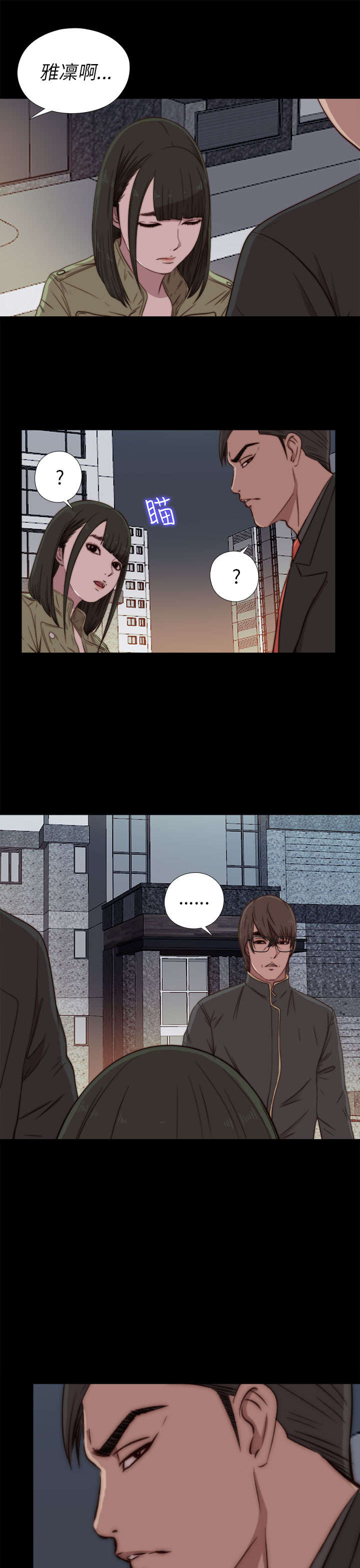 第72章：初次碰面2