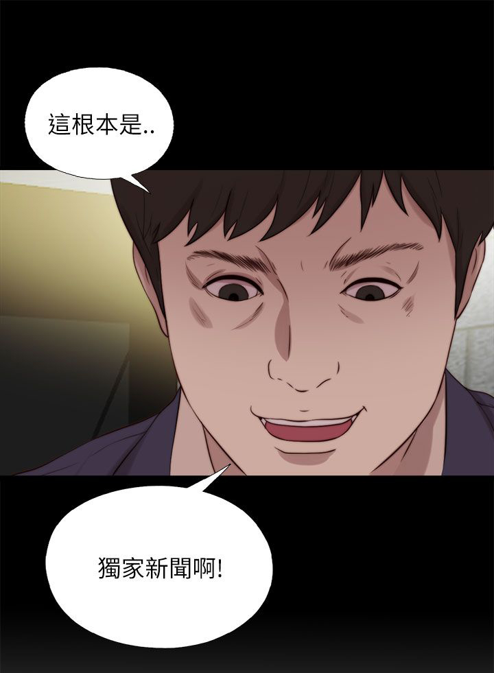 第206章：独家新闻11