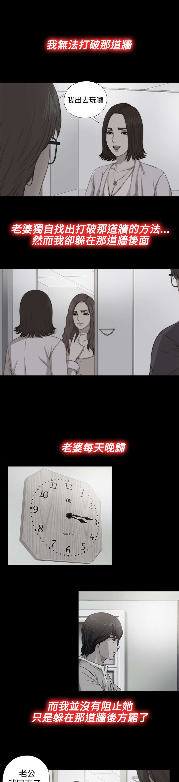 第128章：跟高花兰在一起3