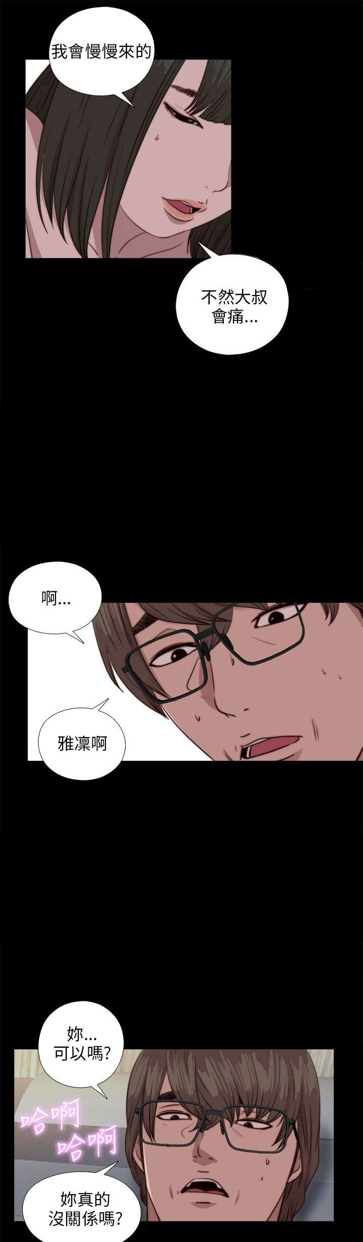 第151章：甜蜜3