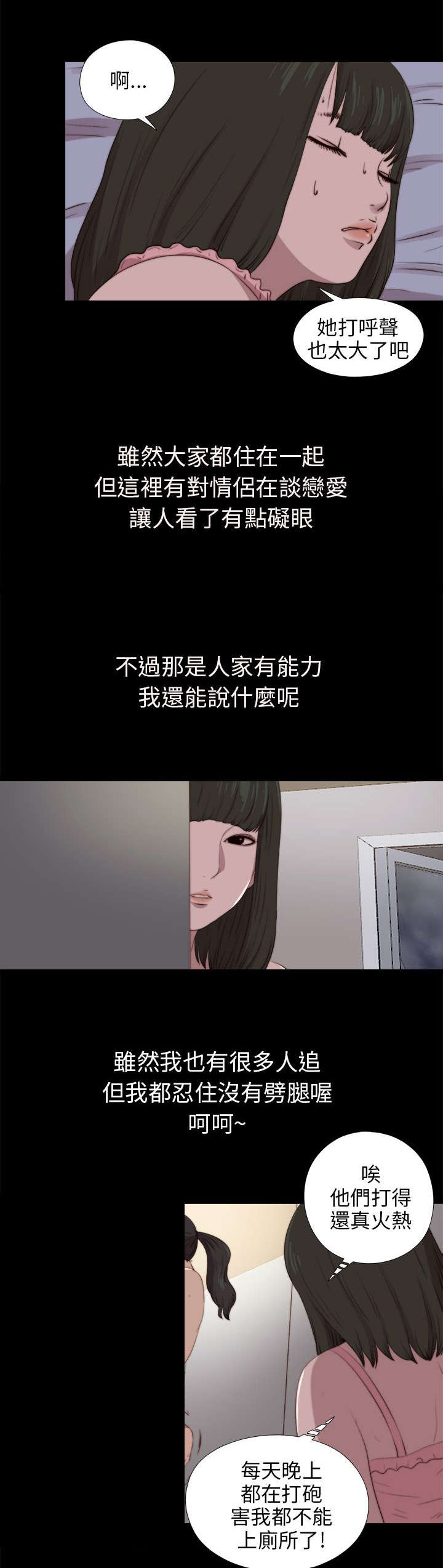 第163章：埋伏6