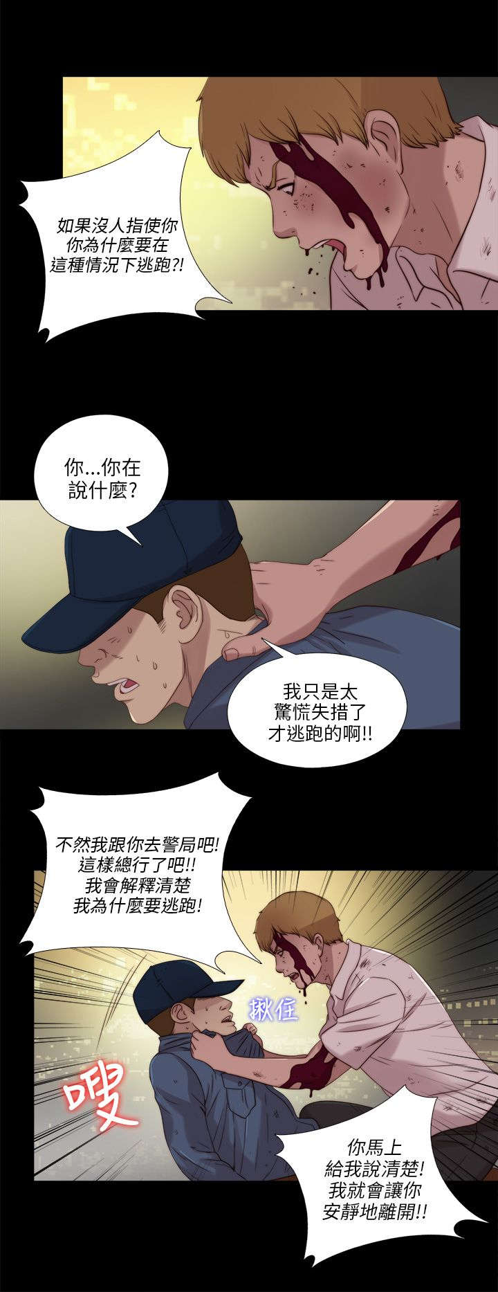 第189章：从实招来14