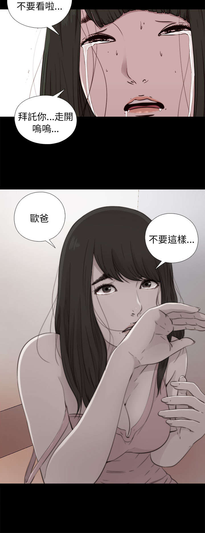 第99章：不要哭了1
