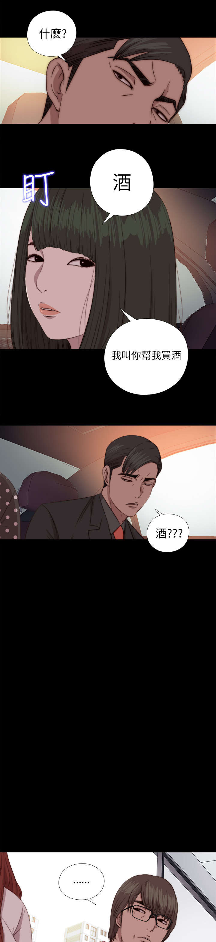 第136章：不喜欢女团8