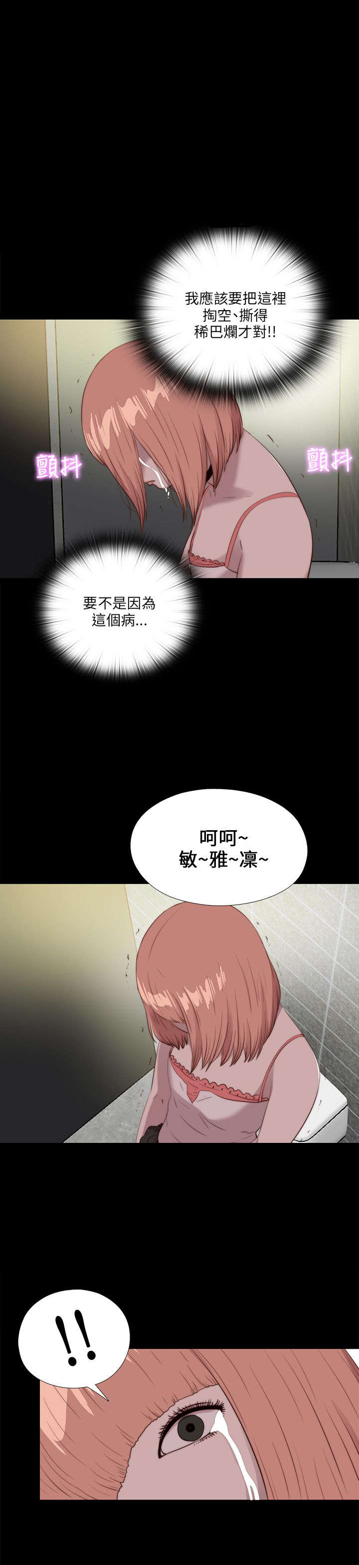 第183章：出状况23