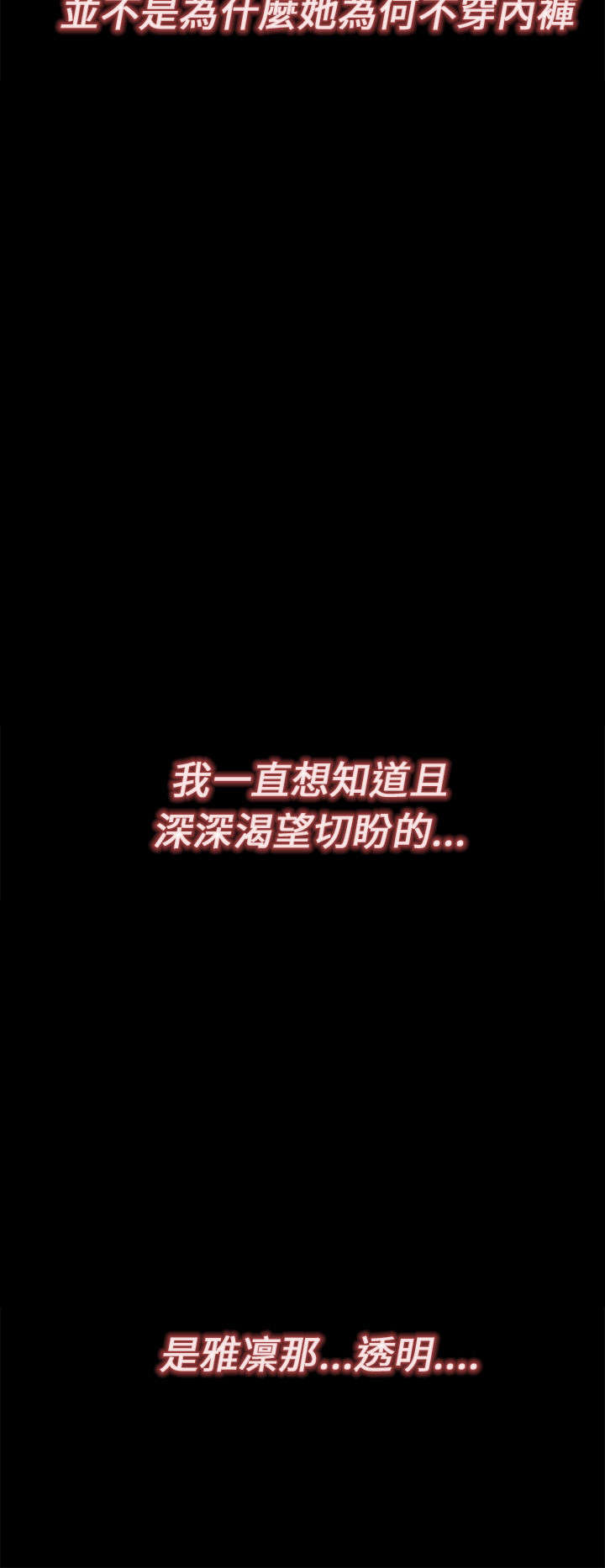 第34章：我也有病18