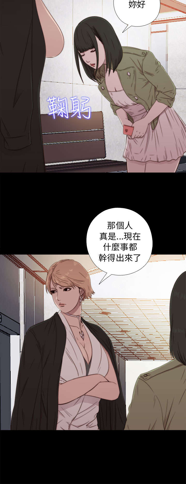 第77章：你怎么又来了7