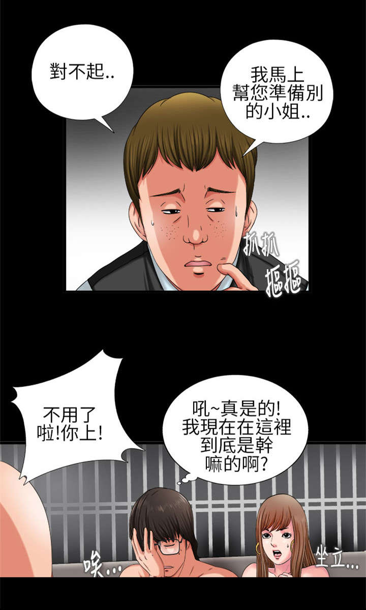 第4章：高妈妈6