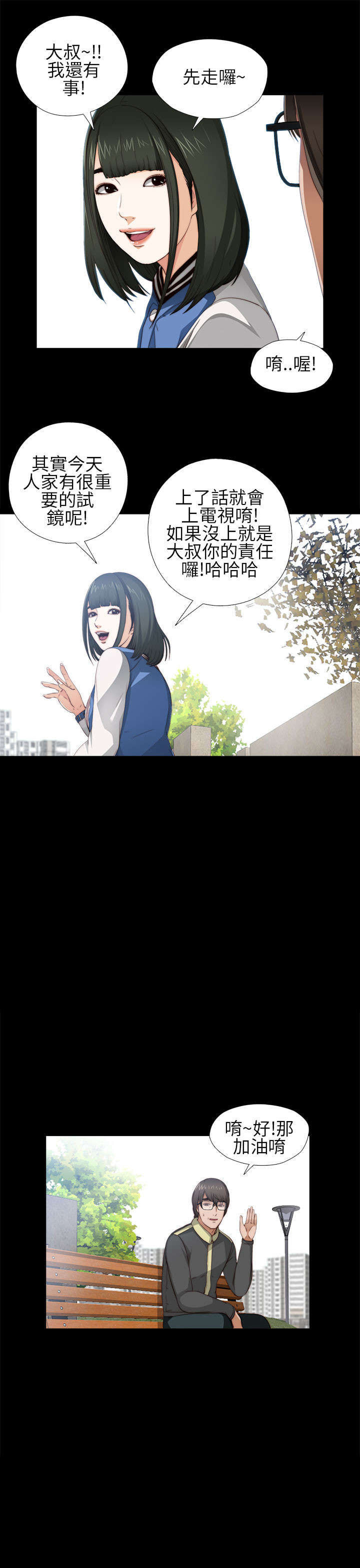 第10章：要疯了12