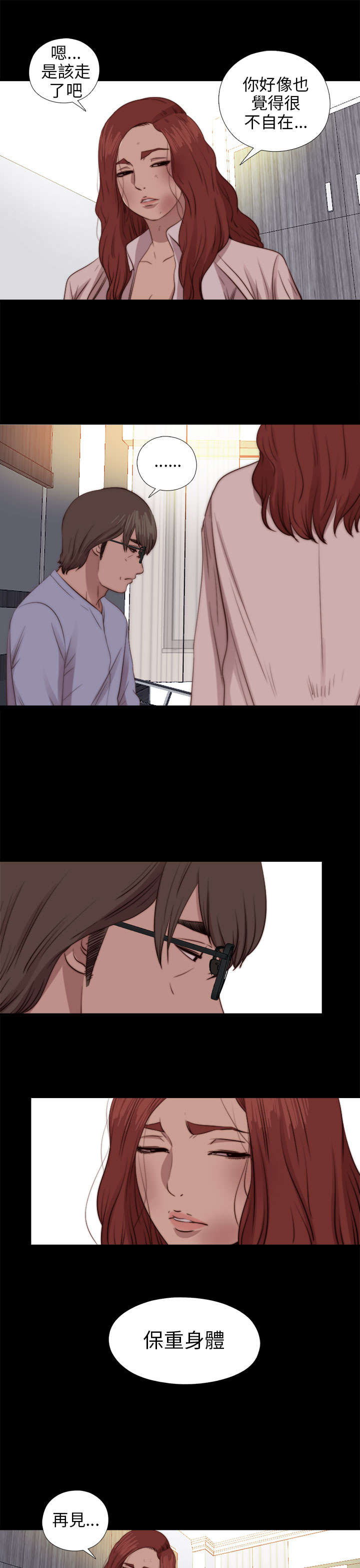 第144章：保重8