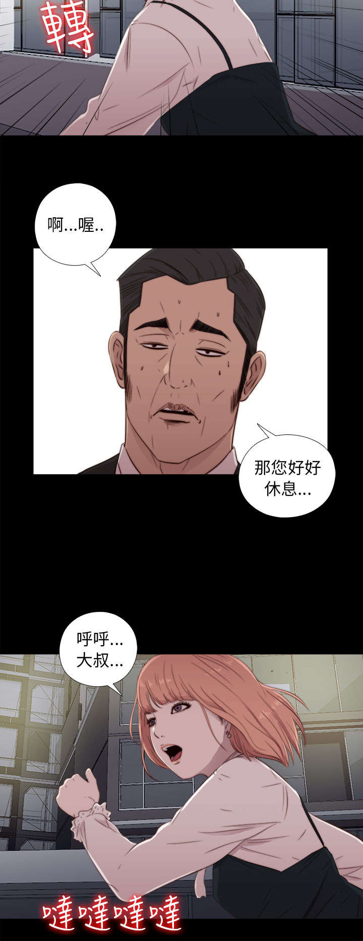 第84章：到宿舍11